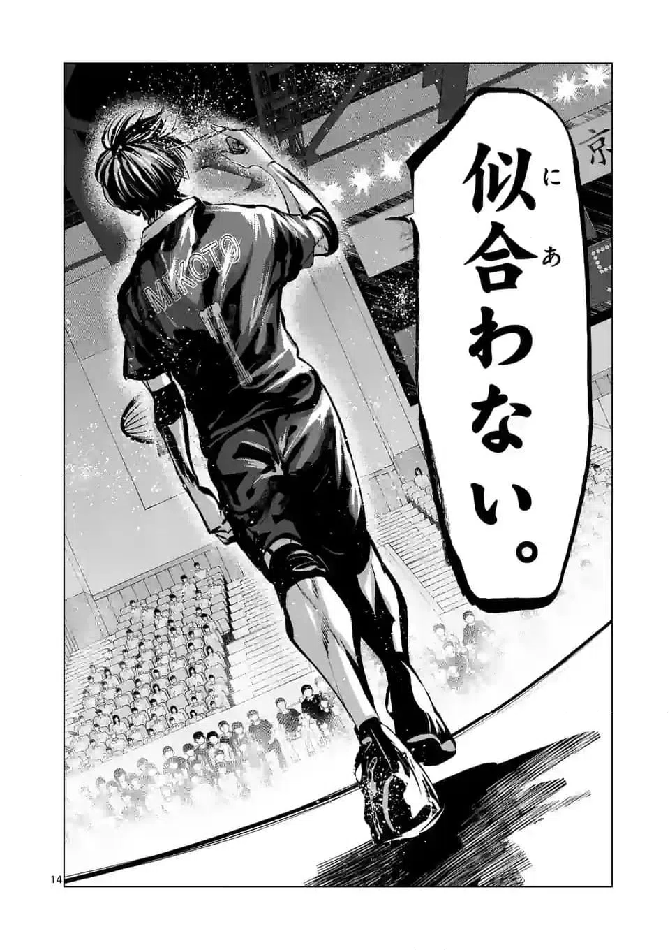 ページ 3 — 第273.2話