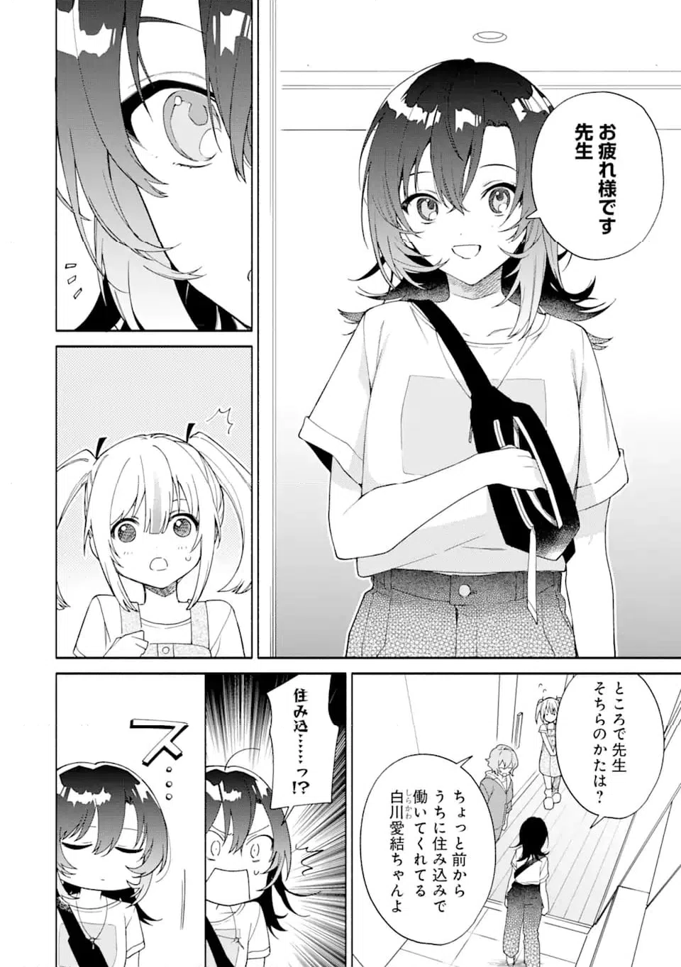 ページ 12 — 第15.1話