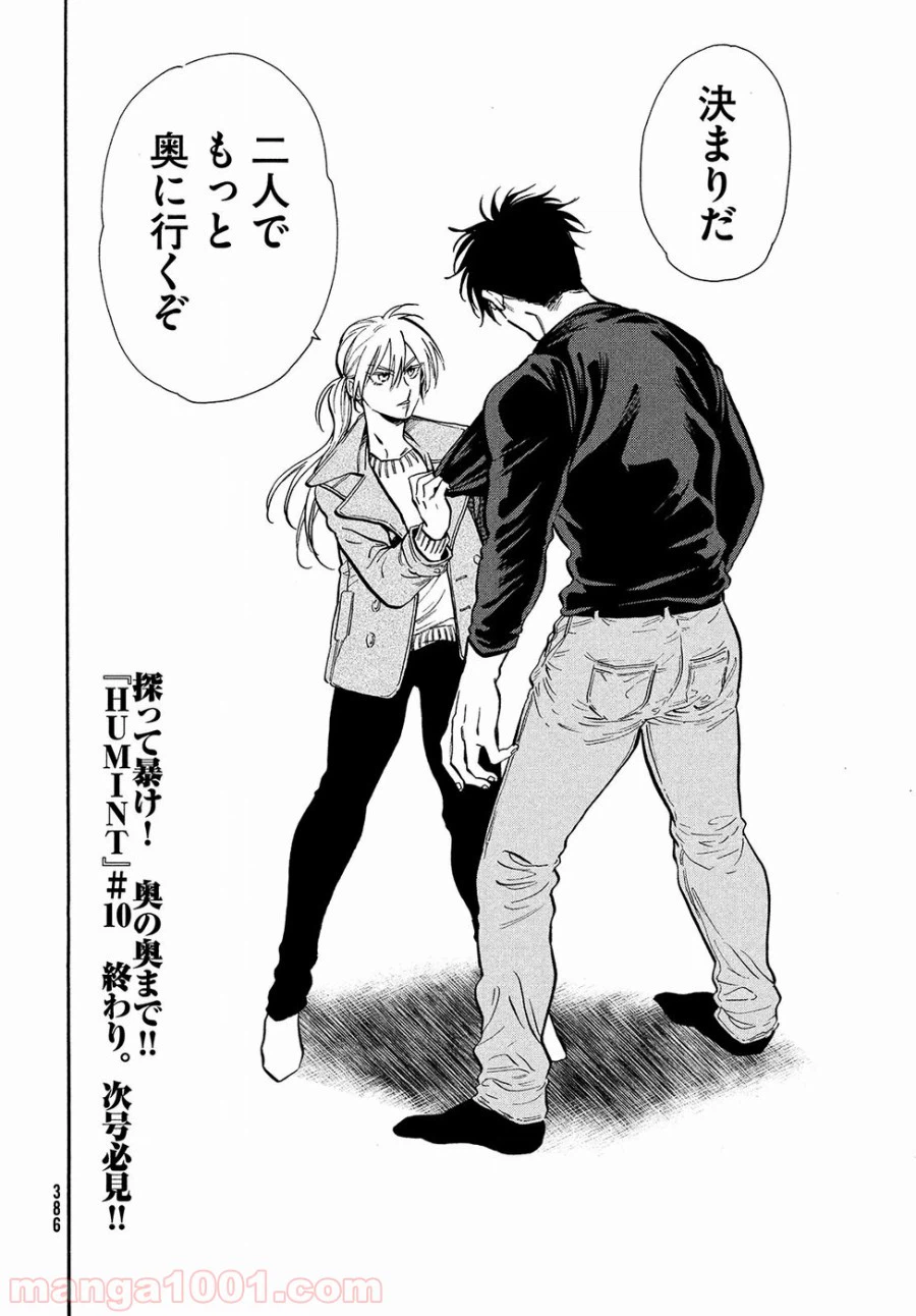 ページ 34 — 第7話