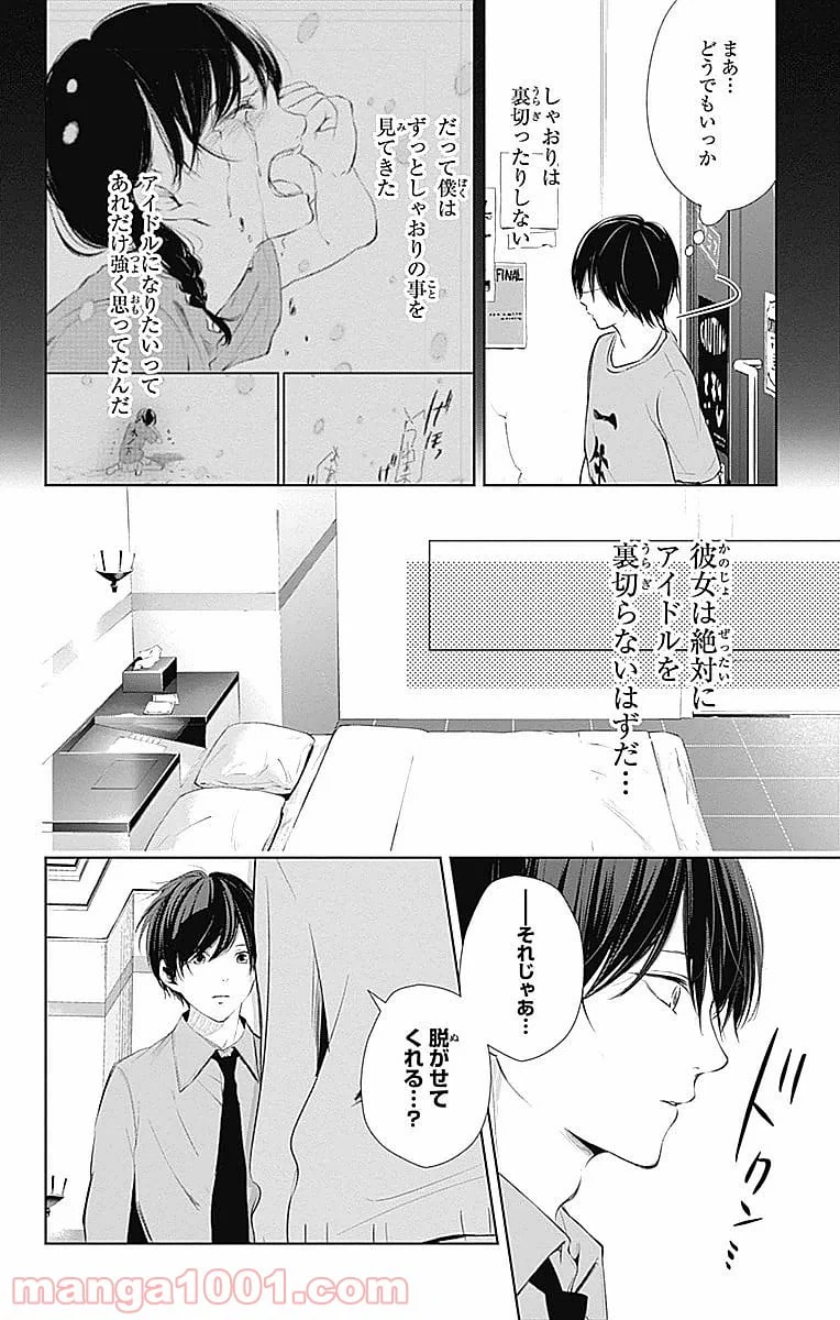 ページ 20 — 第21話
