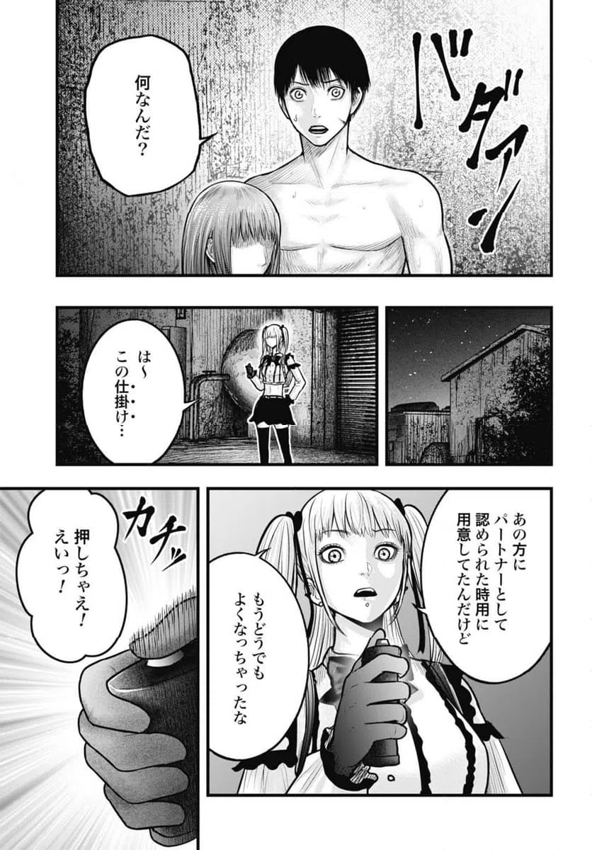 ページ 9 — 第11.1話