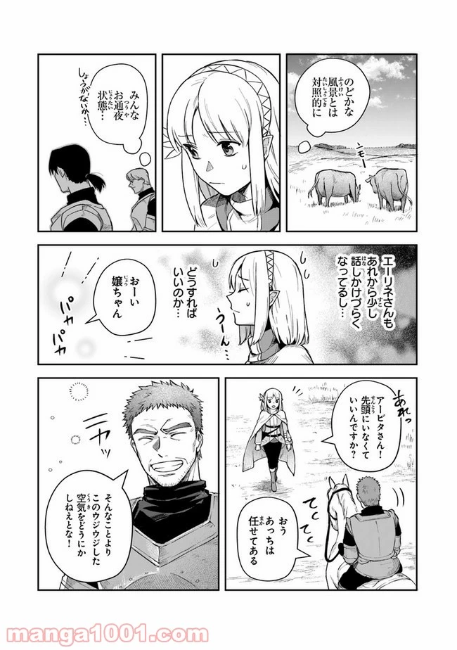 ページ 5 — 第13話