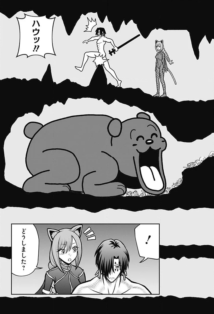 ページ 11 — 第7話