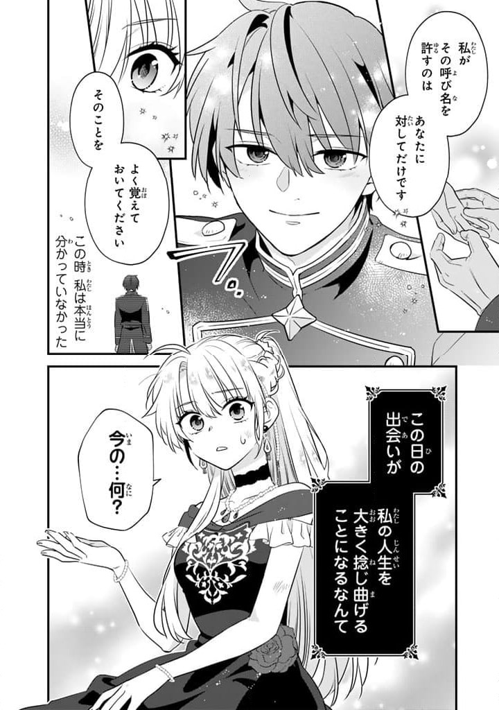 ページ 23 — 第1.2話