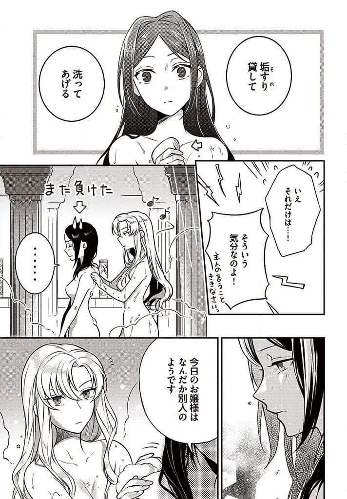 ページ 5 — 第5.2話