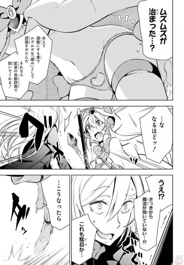 ページ 20 — 第12話