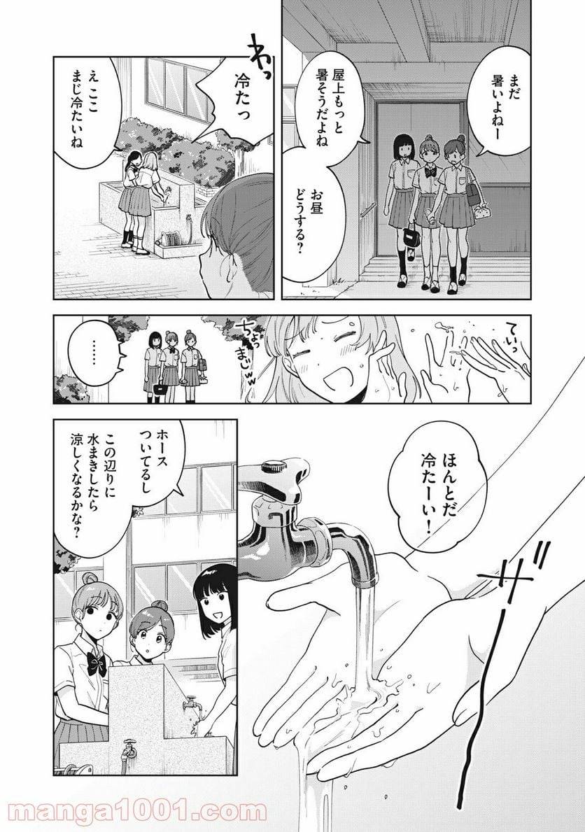 ページ 13 — 第21話