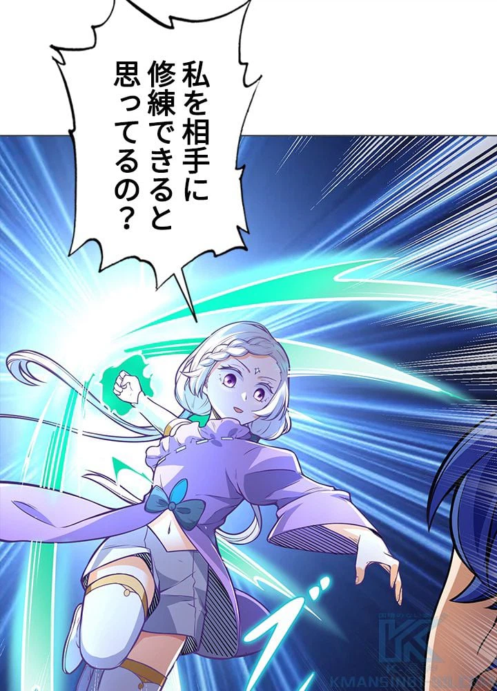 ページ 29 — 第161話