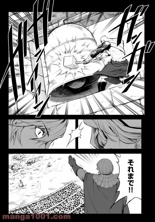 ページ 10 — 第5.1話