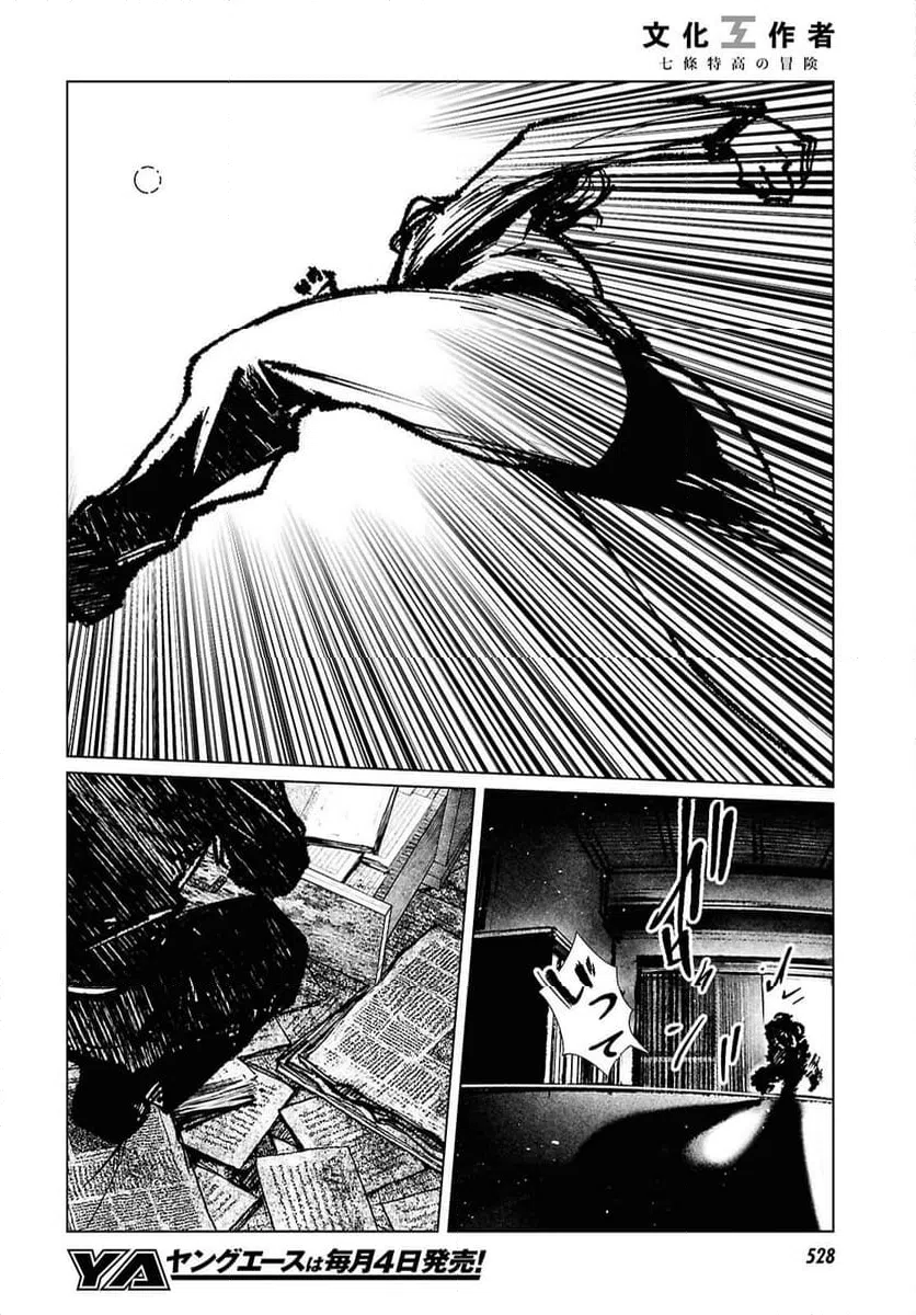 ページ 36 — 第37話