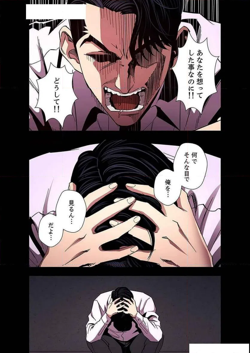 ページ 7 — 第34話