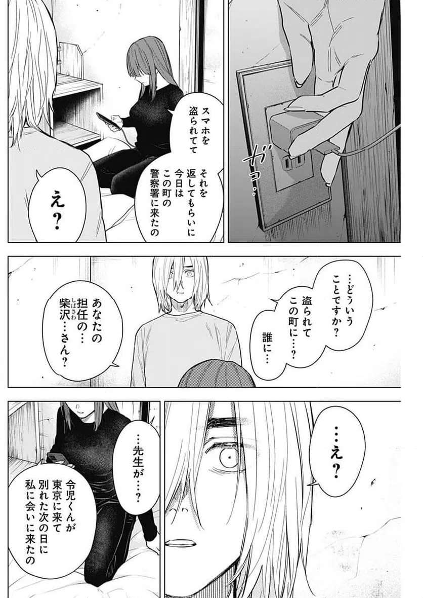 ページ 14 — 第151話