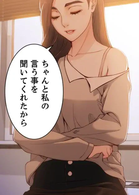 ページ 22 — 第4話