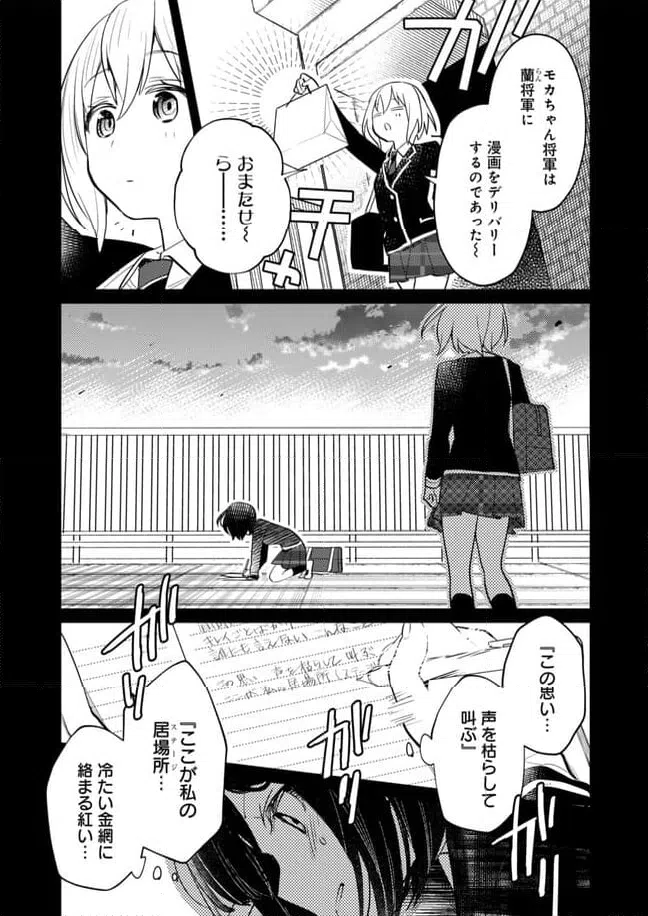 ページ 5 — 第23話