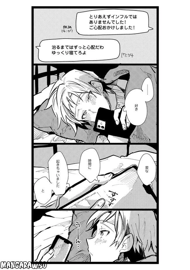 ページ 8 — 第11話