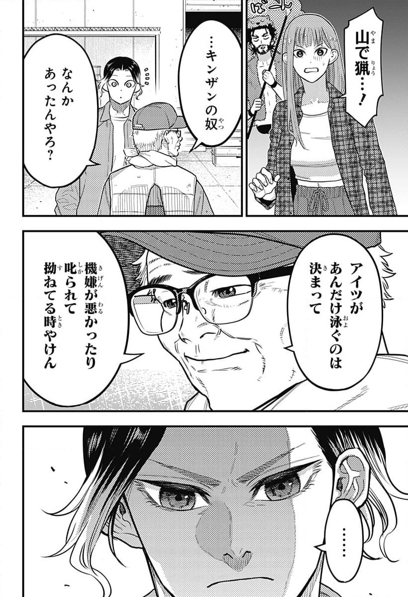 ページ 10 — 第58話