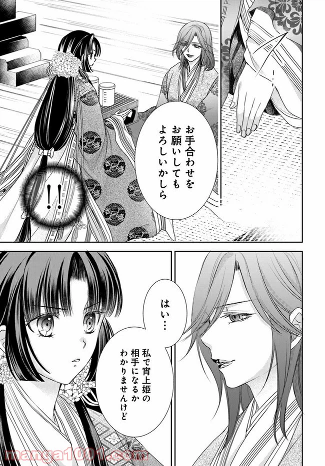 ページ 13 — 第16.2話