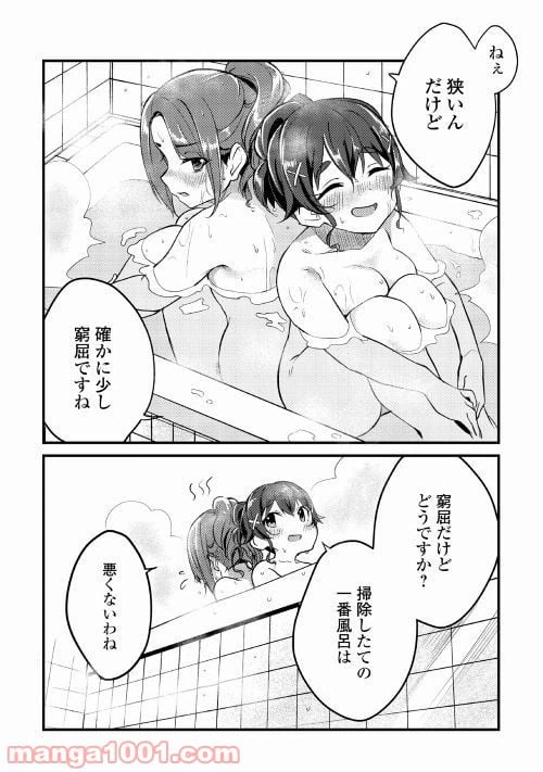 ページ 22 — 第2話