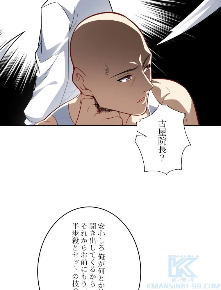 ページ 5 — 第105話