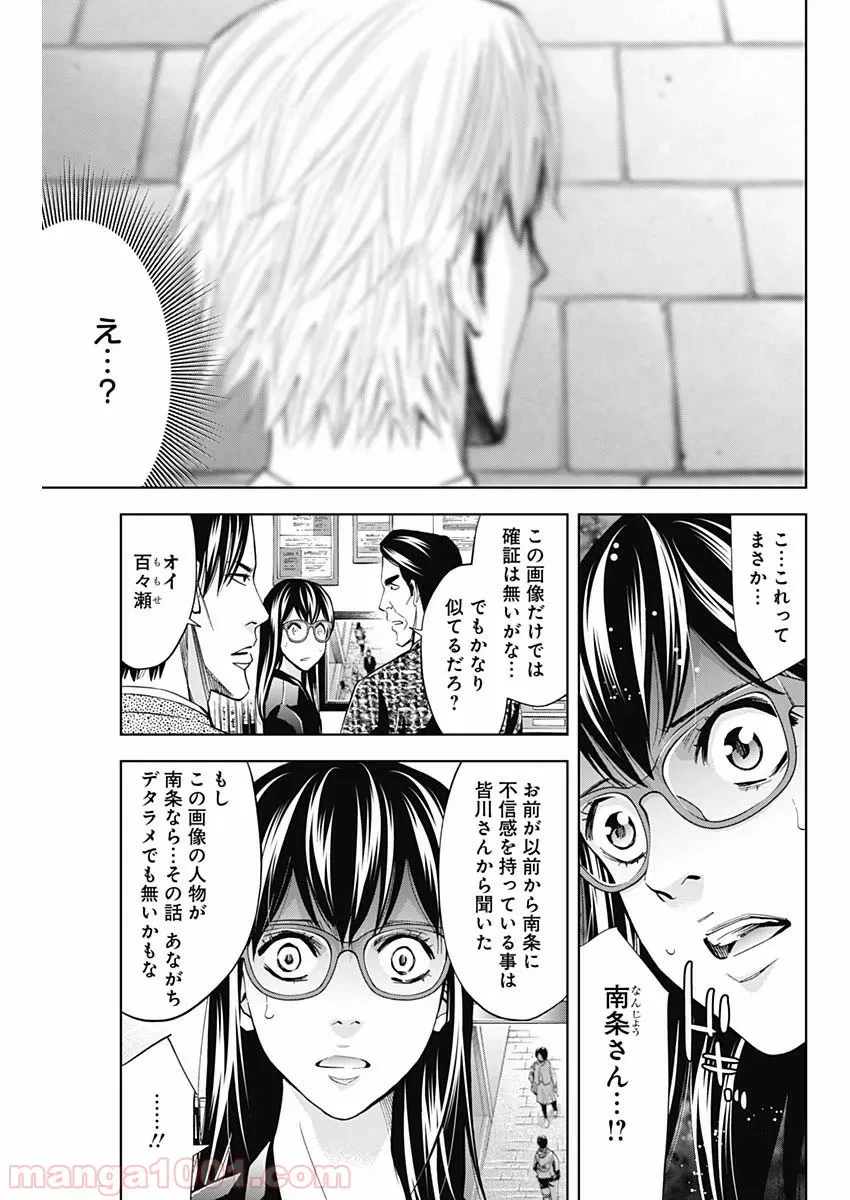 ページ 9 — 第66話