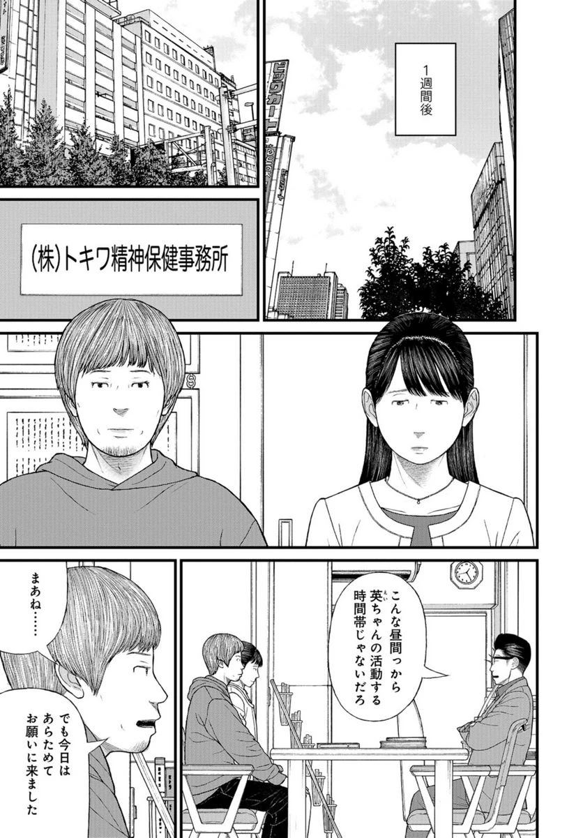 ページ 5 — 第64話