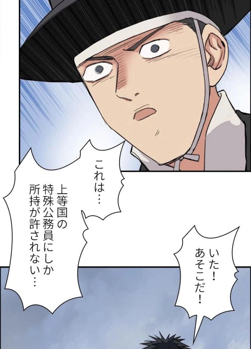 ページ 9 — 第208話