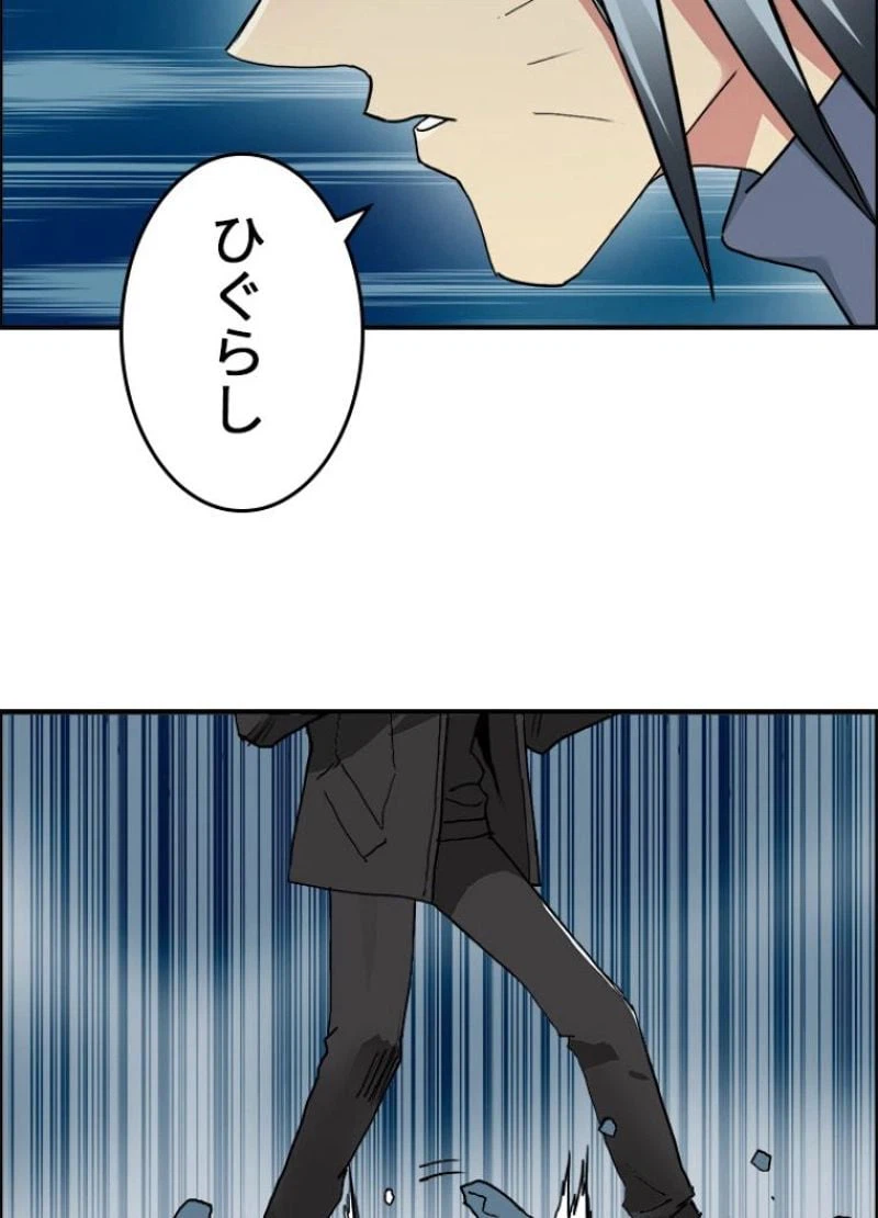 ページ 3 — 第198話
