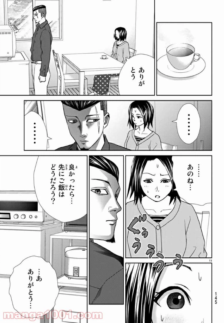 ページ 12 — 第60話