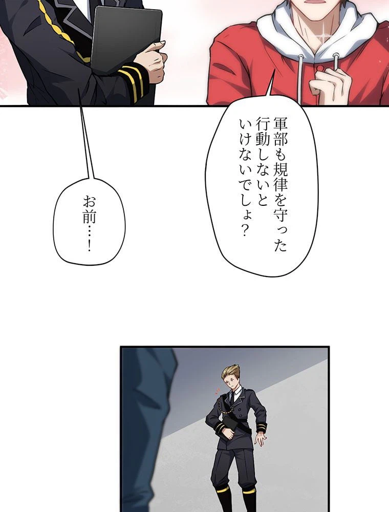 ページ 16 — 第46話