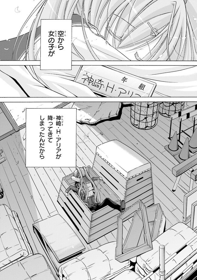 ページ 24 — 第1話