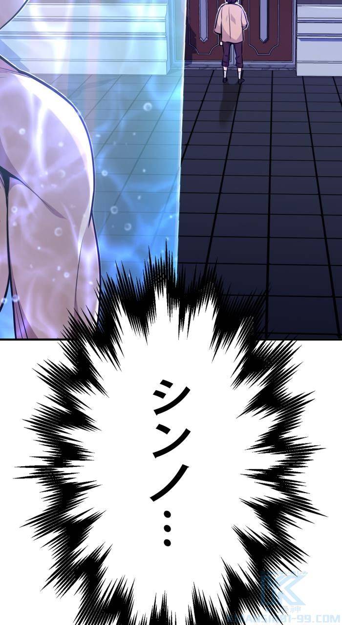ページ 23 — 第26話