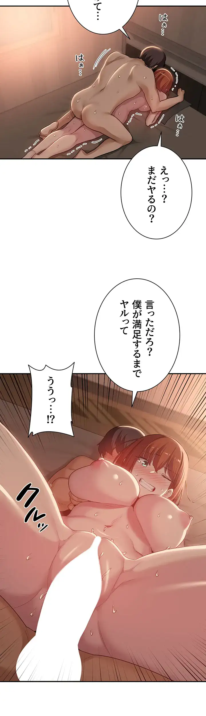 ページ 18 — 第105話