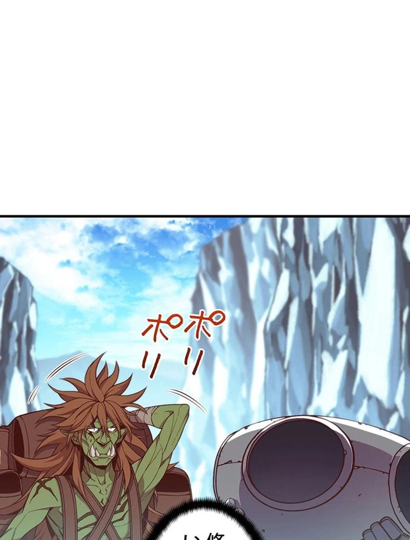 ページ 12 — 第139話