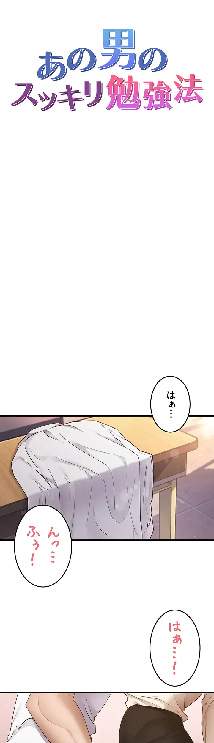 ページ 19 — 第50話