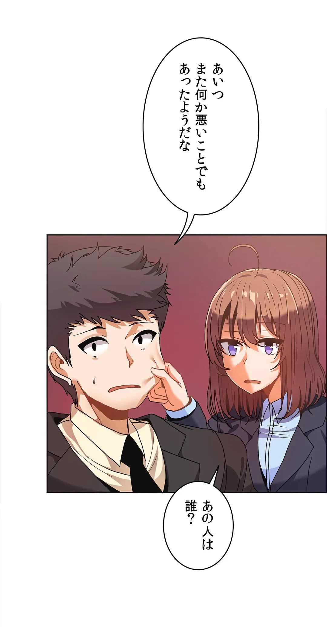 ページ 25 — 第39話