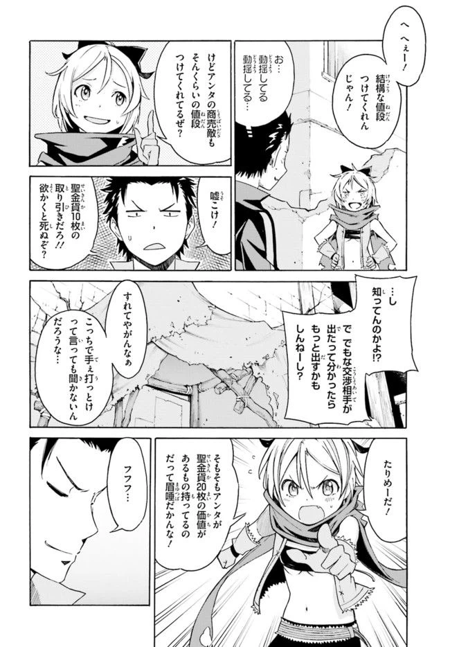 ページ 6 — 第8話