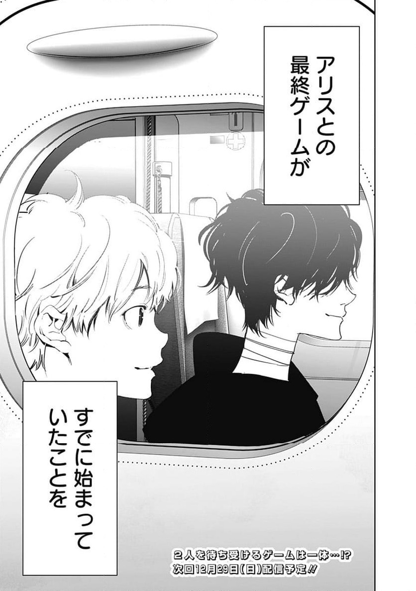 ページ 17 — 第151話