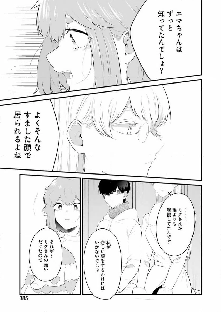 ページ 13 — 第41話