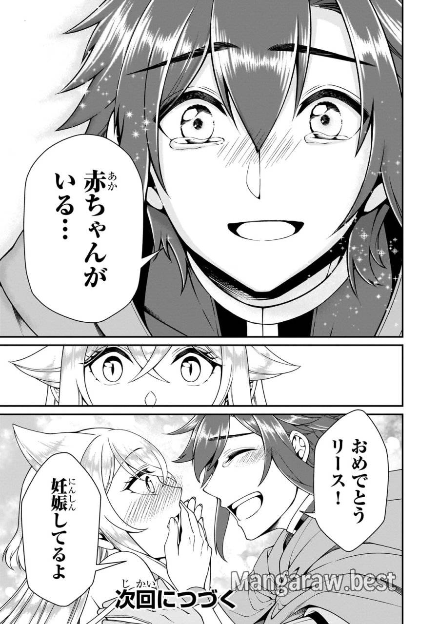 ページ 31 — 第55話