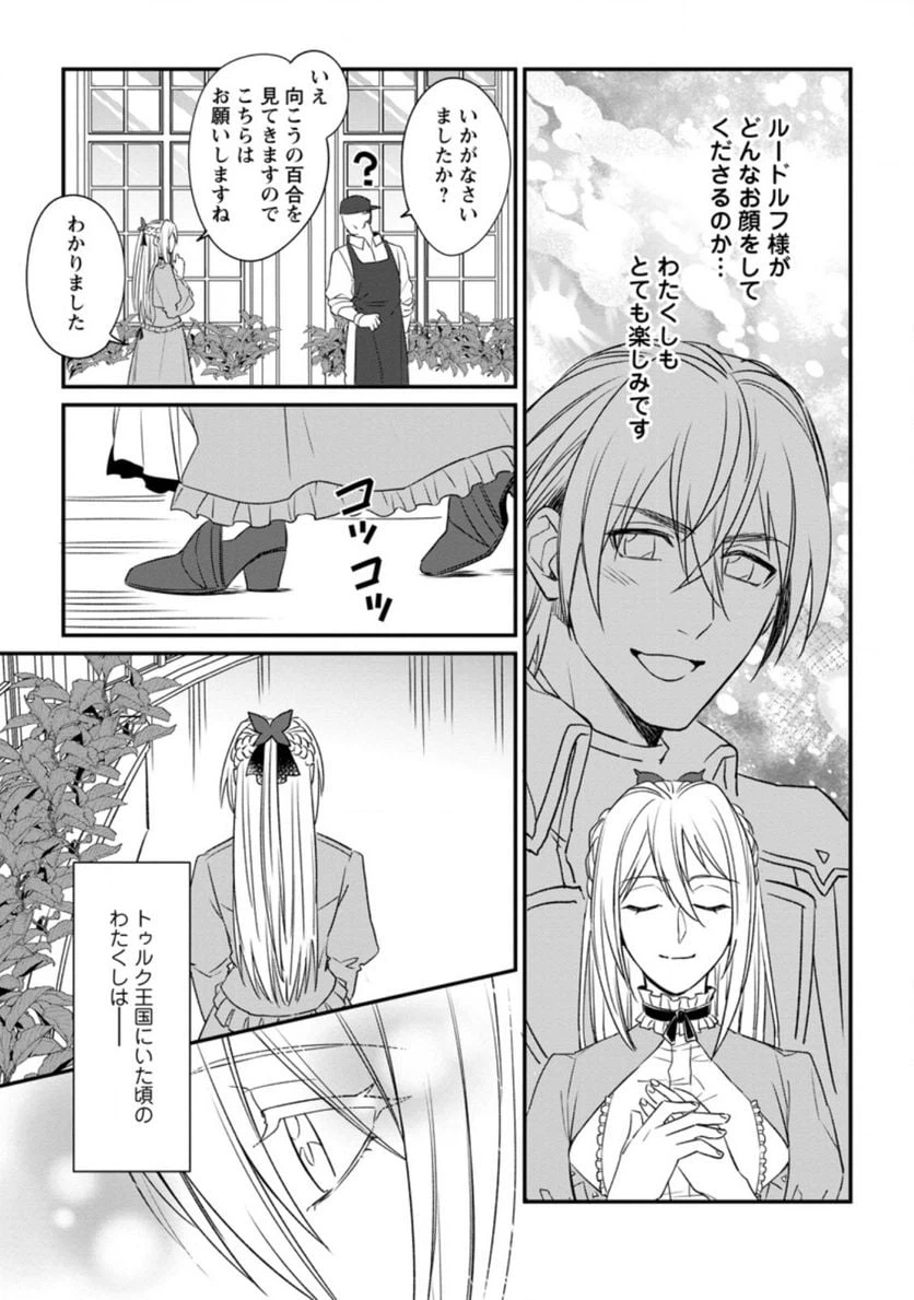 ページ 7 — 第4.1話