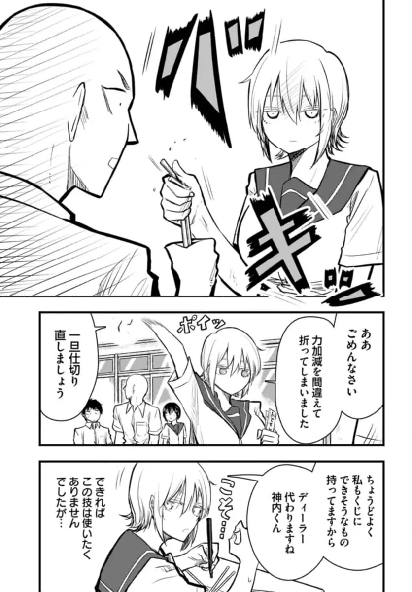 ページ 15 — 第18話