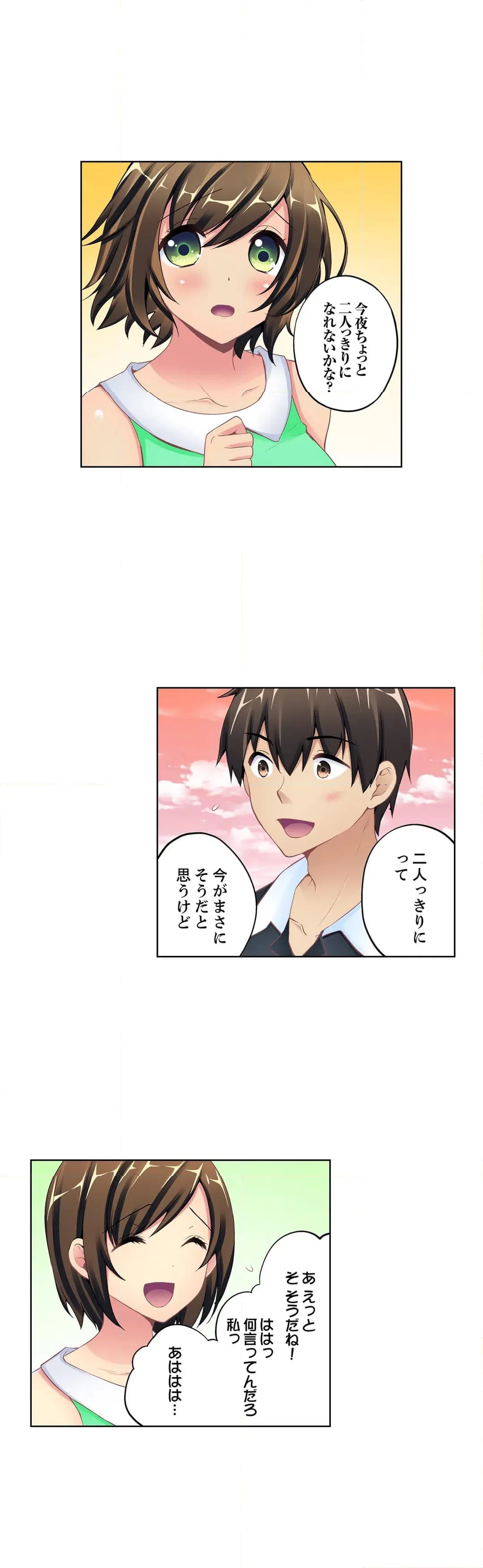 ページ 21 — 第10話