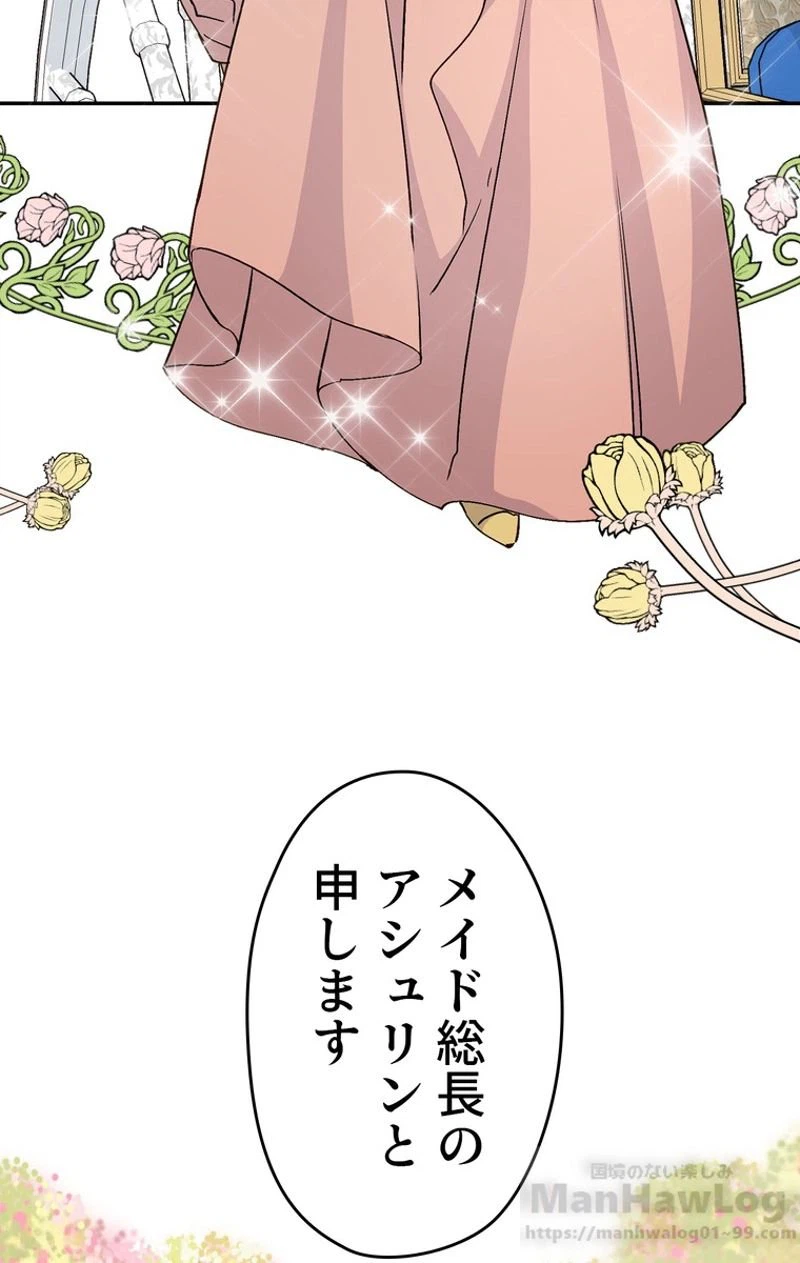 ページ 26 — 第37話