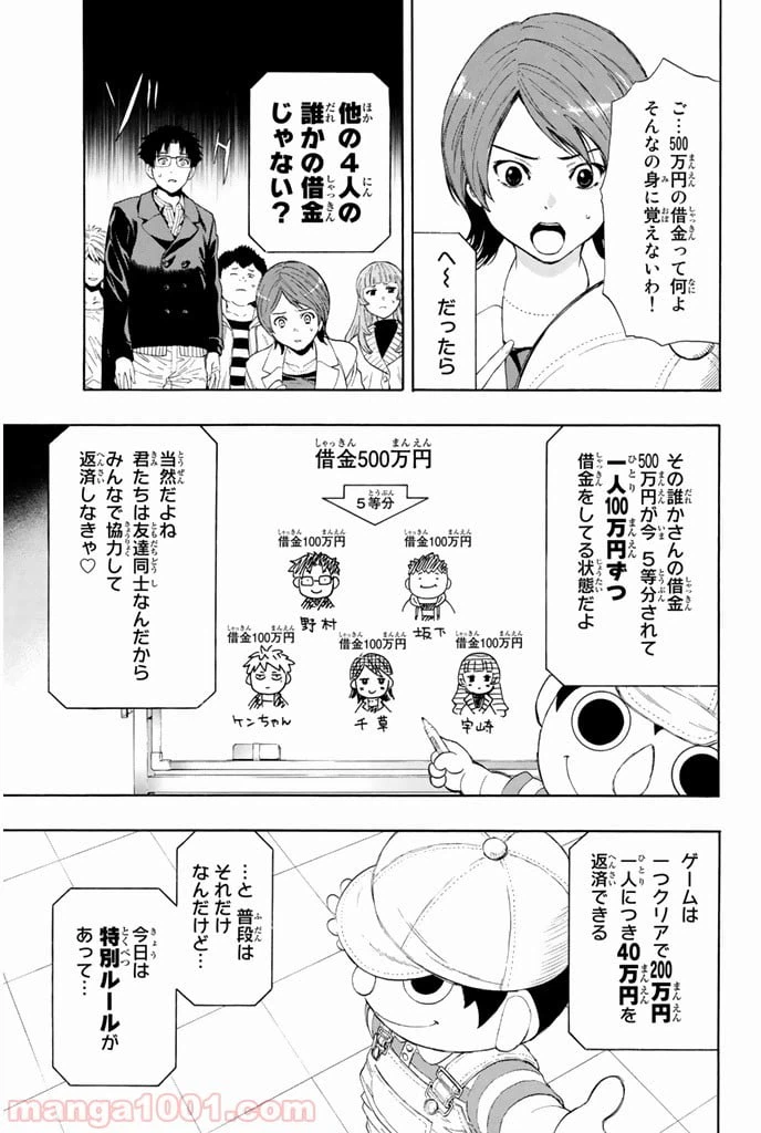 ページ 13 — 第7.5話
