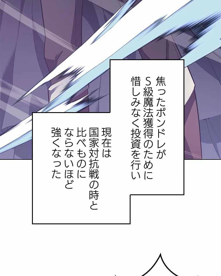 ページ 9 — 第118話