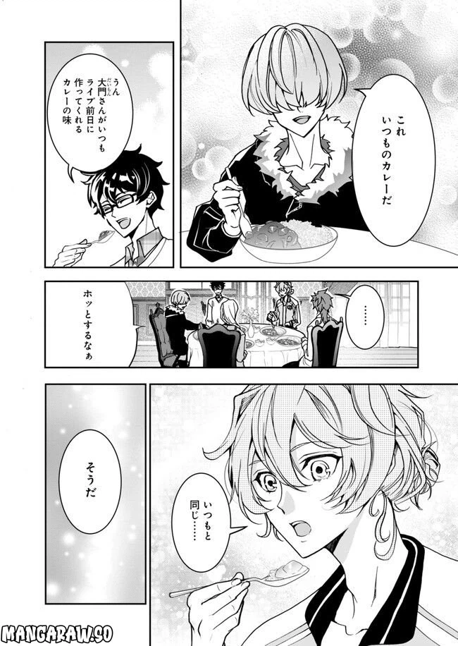 ページ 20 — 第14話