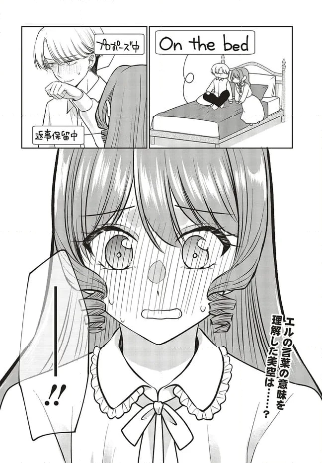 ページ 10 — 第13.2話