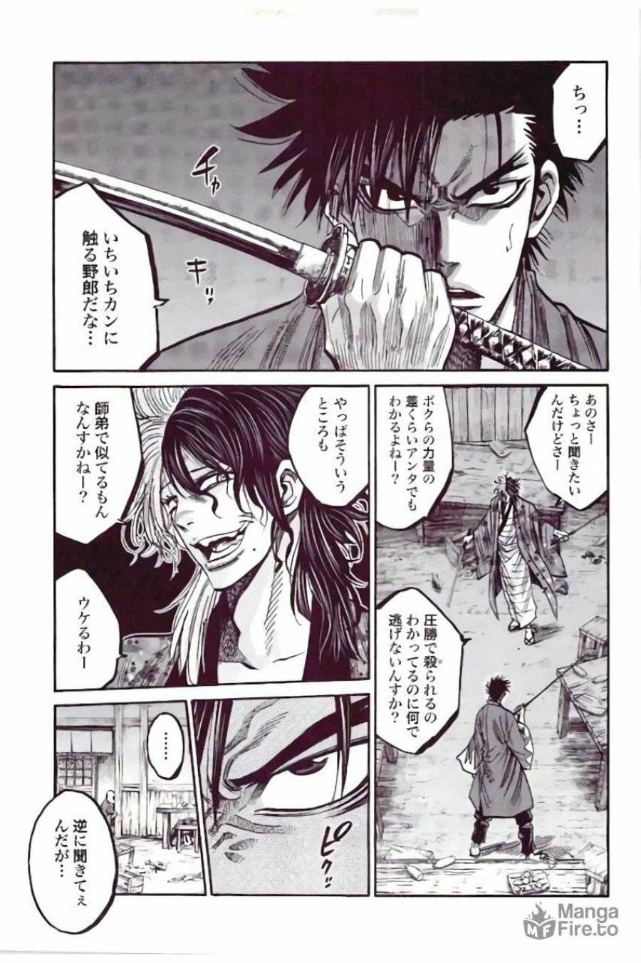 ページ 9 — 第33話