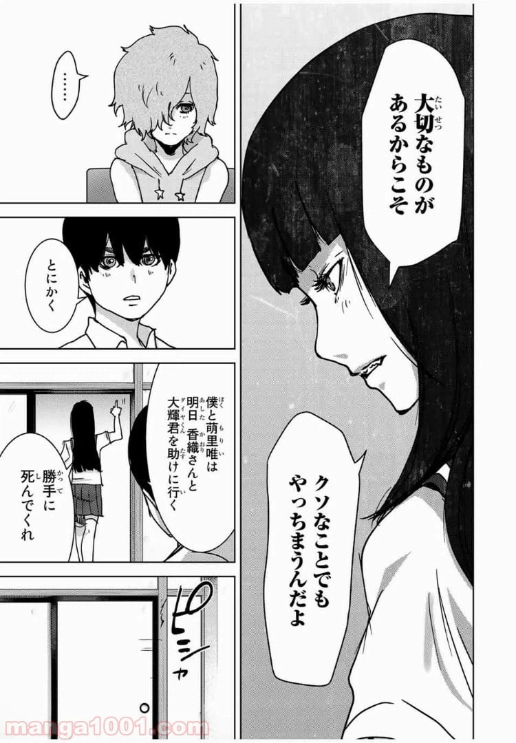 ページ 15 — 第53話
