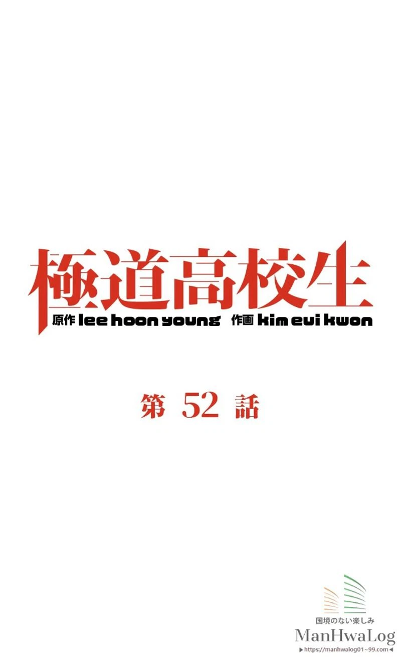 ページ 13 — 第52話